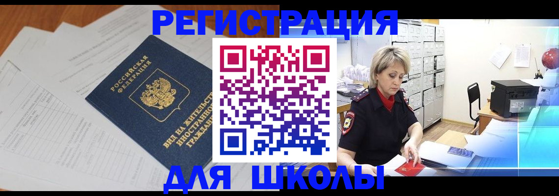 прописка штамп в Кинеле