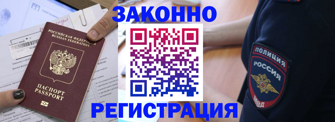 временная регистрация собственник в Кинеле