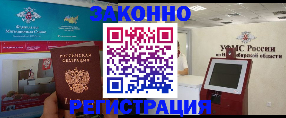 прописка штамп в Кинеле