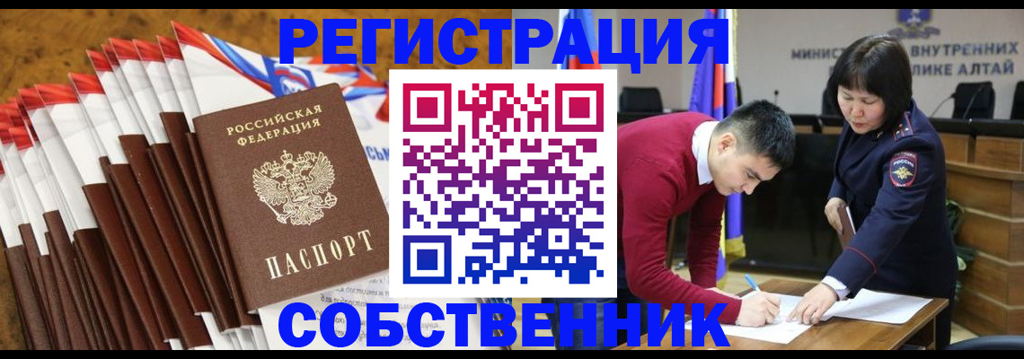 временная регистрация 2025 в Кинеле